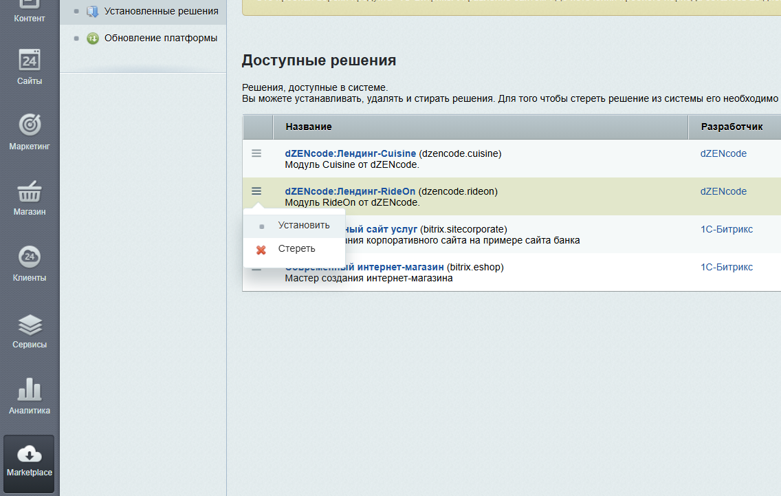 Список мастеров
